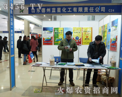 德州藍(lán)星與您齊分享2013山東雙交會!