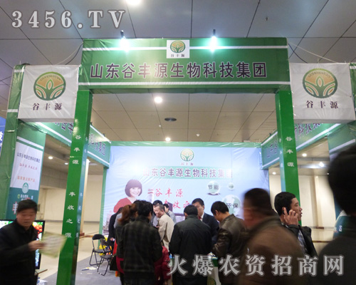 谷豐源在菏澤農(nóng)交會上用實力吸引大家的參與!