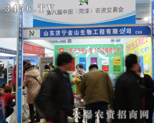金山生物在菏澤農(nóng)資會上戰(zhàn)績輝煌!