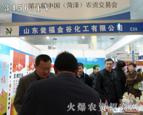 山東甕;鸨瑓⒄2013菏澤農(nóng)資會!