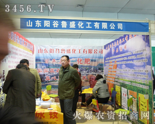 魯盛化工在第八屆山東農(nóng)資會上收獲頗豐!