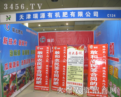 天津瑞源攜多種新品參展第八屆山東雙交會(huì)!