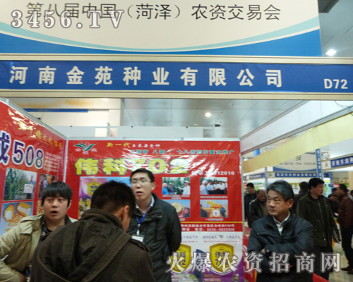 河南金苑種業(yè)有限公司