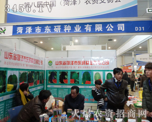 菏澤市東研種業(yè)有限公司