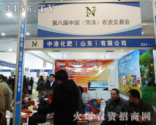 中港化肥閃亮登場第八屆菏澤農(nóng)資交易會!