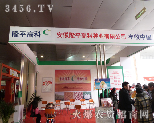 隆平高科攜帶眾多產(chǎn)品驚艷亮相菏澤農(nóng)交會!