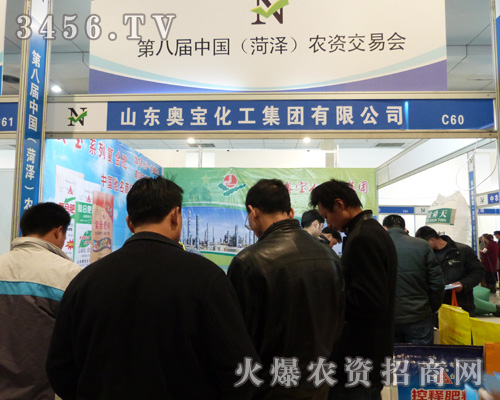 奧寶化工菏澤農(nóng)交會(huì)展位前人山人海!