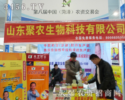 聚農(nóng)生物匯聚山東農(nóng)資會的精華魅力!
