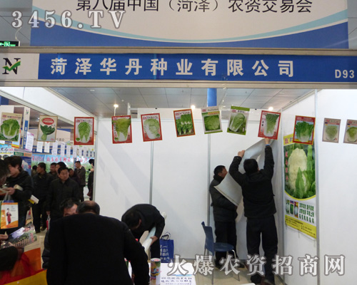 菏澤華丹種業(yè)在山東菏澤農(nóng)交會(huì)新形象吸引客商
