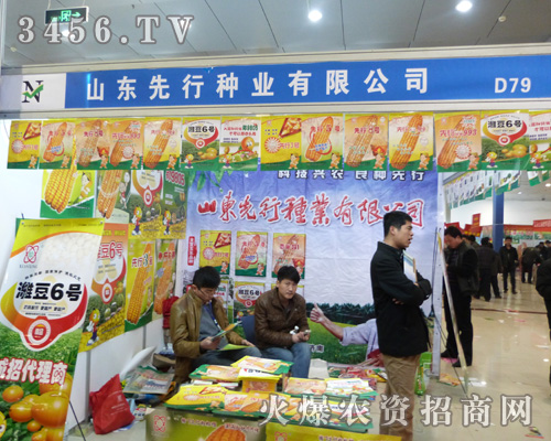 山東先行種業(yè)亮相2013菏澤農(nóng)資會(huì)