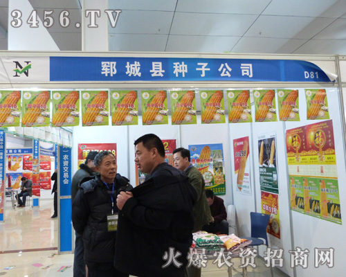 鄆城縣種子公司在第八屆菏澤農(nóng)交會斬獲頗豐