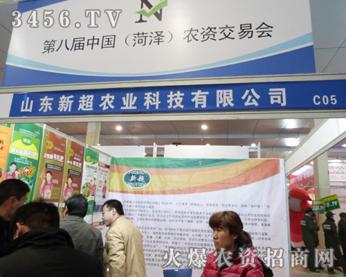 新超農(nóng)業(yè)菏澤農(nóng)交展位前人海茫茫!
