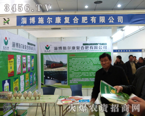 施爾康復(fù)合肥菏澤農(nóng)交會火爆招商!