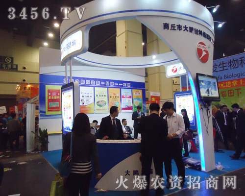 商丘市大鵬塑料編織有限公司在第十五屆肥料雙交會(huì)上大氣而宏偉的展位