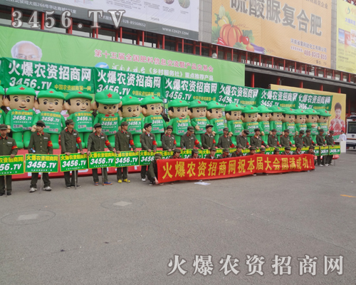 肥料雙交會在鄭州順利展開