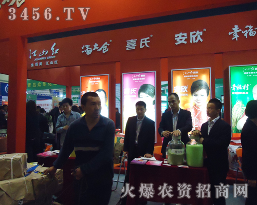 江山紅肥業(yè)在2013鄭州農(nóng)資會上魅力四射!