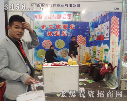 奇立偉肥業(yè)歡迎大家參加2013肥料雙交會!
