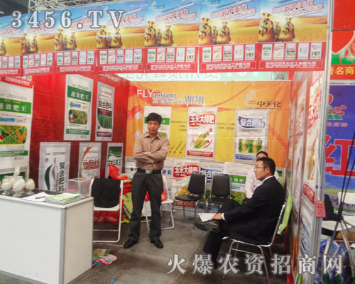 鄭州云中天化化工奮戰(zhàn)在雙交會(huì)上