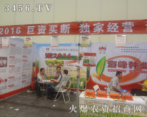 海峰種業(yè)獨攬夏季種子交易會風采