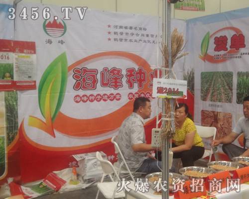 海峰種業(yè)在鄭州種子交易會獨(dú)占鰲頭