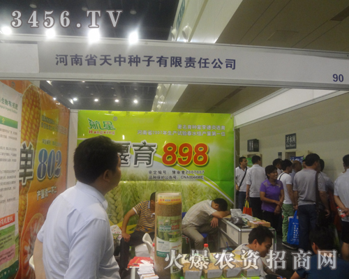 河南省天中種子在2013河南夏季種子會(huì)上廣受矚目