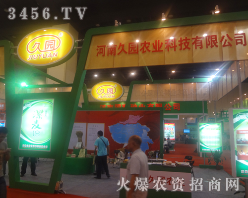 久園農(nóng)業(yè)是2013河南鄭州蔬菜種子會(huì)一道美麗的風(fēng)景線