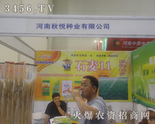 秋悅種業(yè)在2013河南鄭州蔬菜種子會克盡厥職