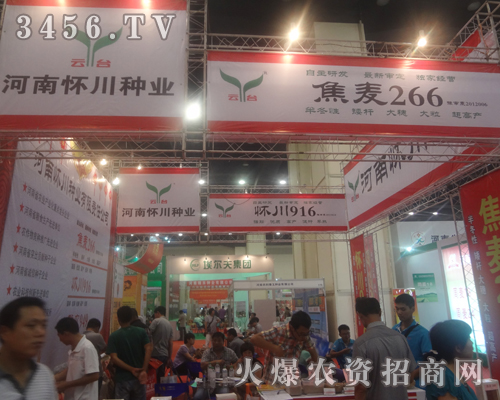 河南懷川種業(yè)攜產(chǎn)品亮相2013河南種子會