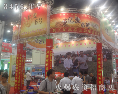 億源種業(yè)在河南省夏季種子會上展風采!