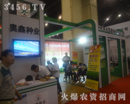 奧鑫種業(yè)在2013夏季種子交易會上一絲不茍
