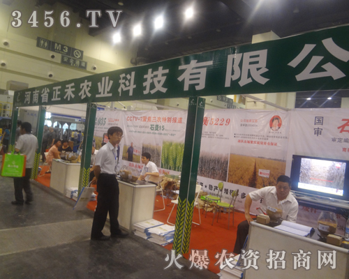 圣源種業(yè)與您一起參展2013河南夏季種子會(huì)!
