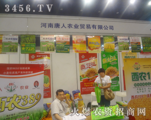 河南天存種業(yè)在河南夏季種子會上碩果累累!