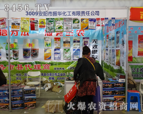 安陽市振華化工為2013長春農(nóng)藥會做了充足的準備