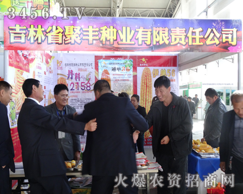 吉林省聚豐種業(yè)在第6屆東四省農博會上帶來新產品