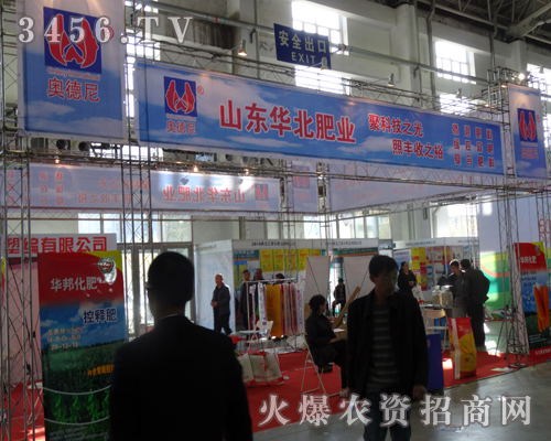 2013長春會上奧德尼化學(xué)大展風(fēng)采