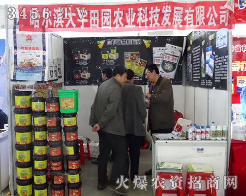 哈爾濱大宇田園農(nóng)業(yè)在2013東北四省農(nóng)博會面對客戶熱情洋溢