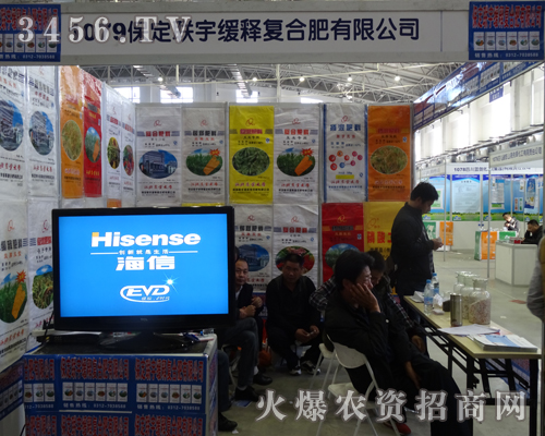 保定聯宇參加2013長春農博會