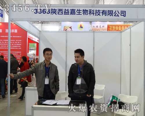 陜西益嘉生物科技在2013長春會的展位精美大氣