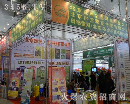 北京綠洲之星成為展會(huì)上的亮點(diǎn)