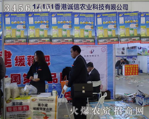 香港誠信農(nóng)業(yè)在第6屆東四省農(nóng)博會上帶來新產(chǎn)品