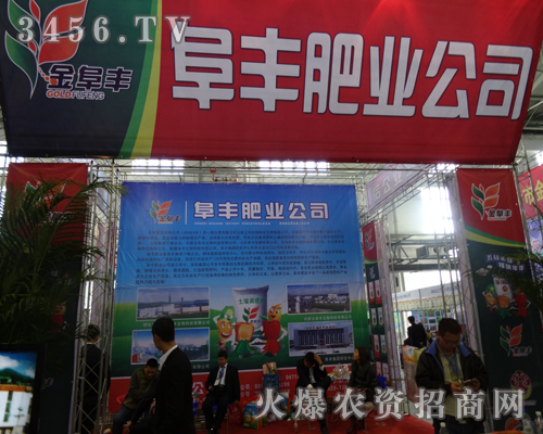 長春會上關(guān)注阜豐肥業(yè)銷售公司