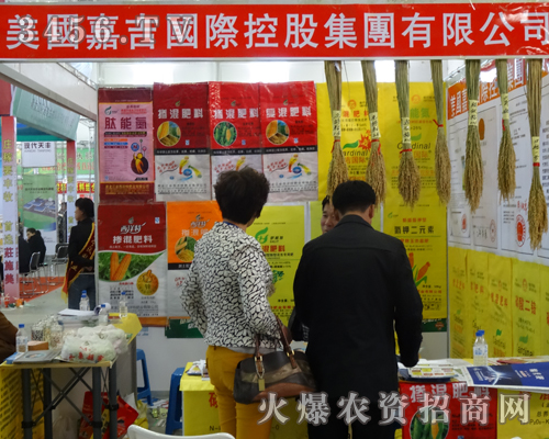 美國嘉吉控股集團在第6屆東四省肥料會與客戶交流