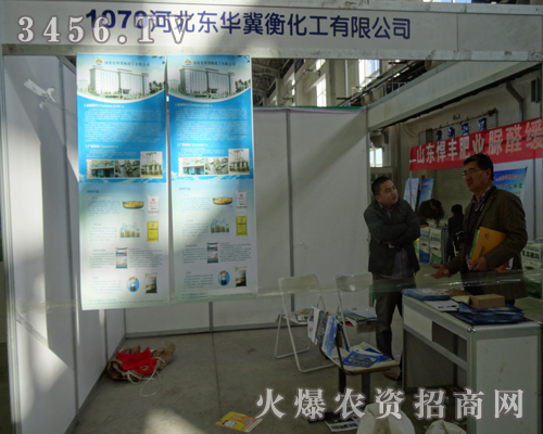 河北東華冀衡化工取得優(yōu)異成果