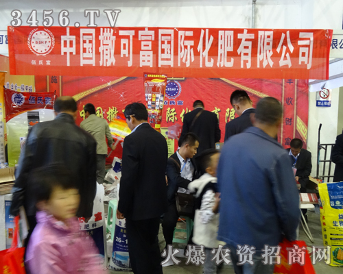 撒可富化肥在第6屆東四省農(nóng)博會(huì)展現(xiàn)亮點(diǎn)