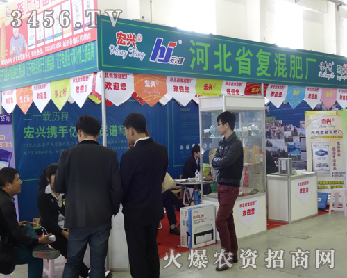 河北省復(fù)混肥廠在2013長春農(nóng)博會