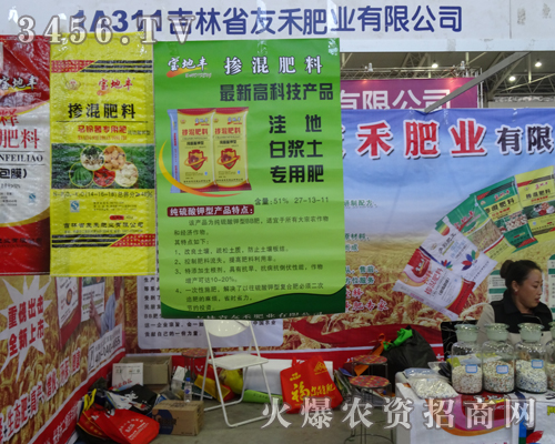 吉林省友禾肥業(yè)在2013長(zhǎng)春農(nóng)博會(huì)于客戶面對(duì)面交流