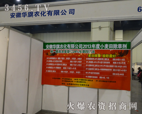 安徽華旗用熱情迎接2013河南秋季種子會(huì)的到來