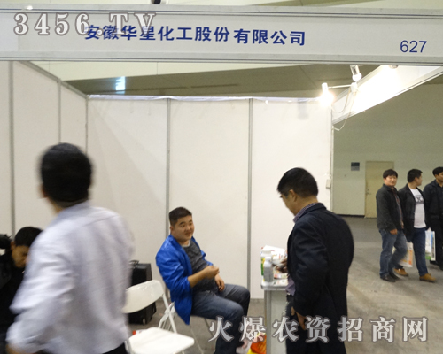 安徽華星在2013河南秋季種子會努力拼搏