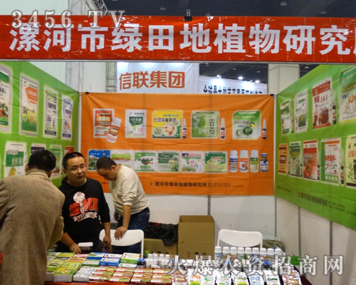 漯河市綠田地植物研究所盛裝出場