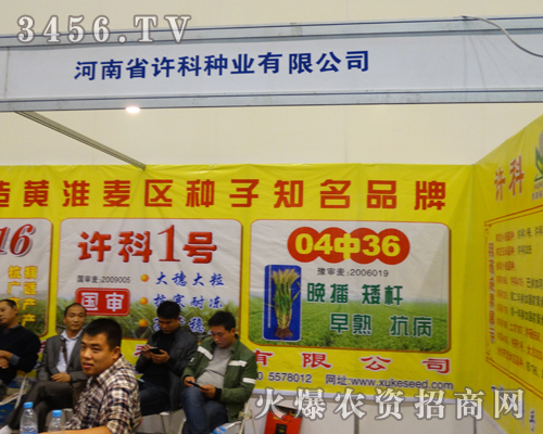 許科種業(yè)為種子會(huì)形成了一道綠色的風(fēng)景線